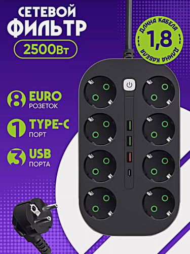 Изображение товара Cетевой фильтр, Удлинитель бытовой, Пилот, Разветвитель, 3 USB, 1 Type-C, 8 розеток, Макс. нагрузка 2500 Вт, Черный