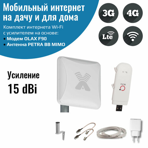 усилитель сигнала мобильного интернета 3g 4g lte с petra box Комплект 3G/4G интернета для дачи с Wi-Fi OLAX F90