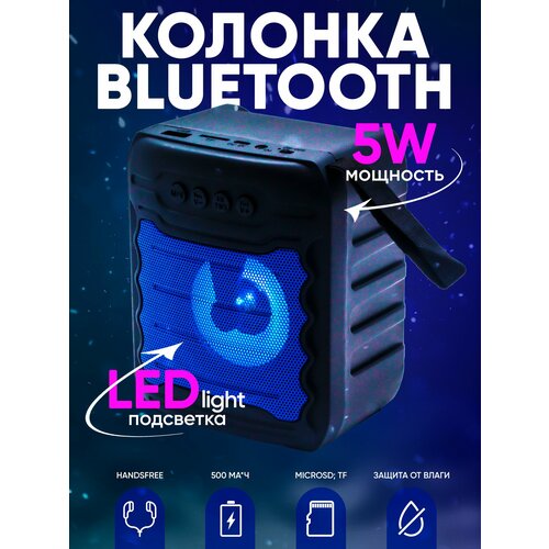 Беспроводная портативная колонка ABS-3108 LEDBluetooth5W 87100₽