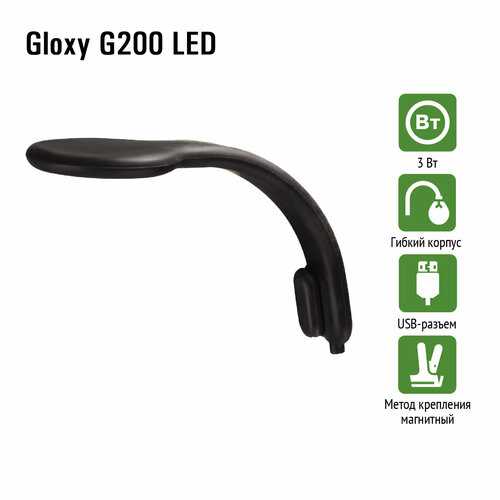 gloxy glow light uv professional светильник для аквариумов Аквариумный светильник GLOXY G200 LED, 3 Вт