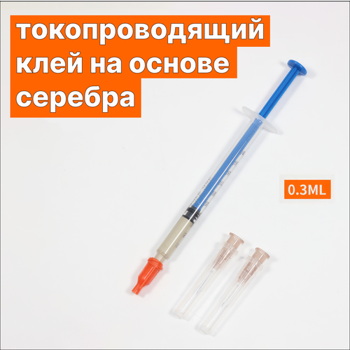 фото Токопроводящий клей на основе серебра (0.3 мл) +2 иглы