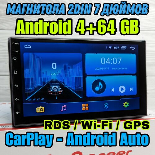 Андроид Магнитола 2DIN 7 дюймов 4+64 GB / GPS / Wi-Fi / Bluetooth / CarPlay / RDS / USB