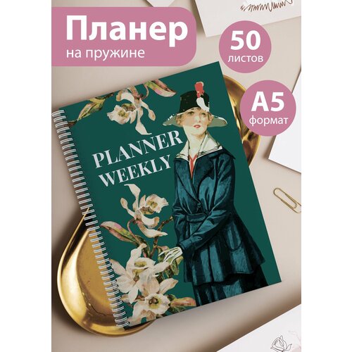 Планер на 25 недель Еженедельник 50 листов А5 527₽