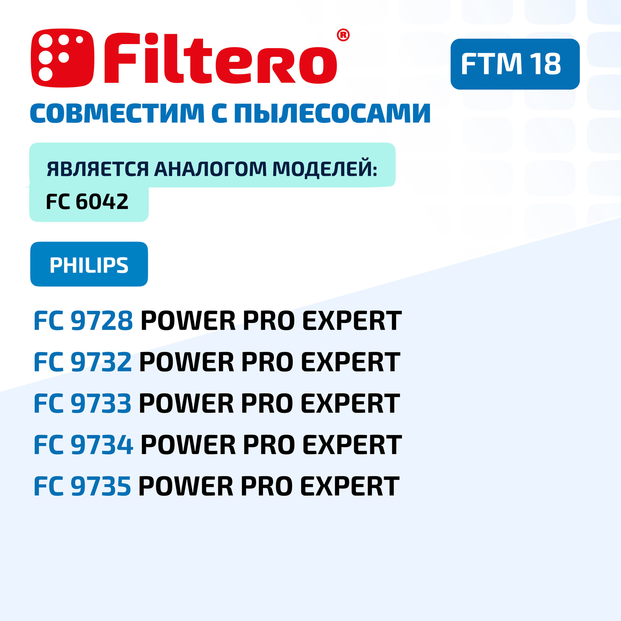 Набор фильтров Filtero FTM 18 PHI - фото №7