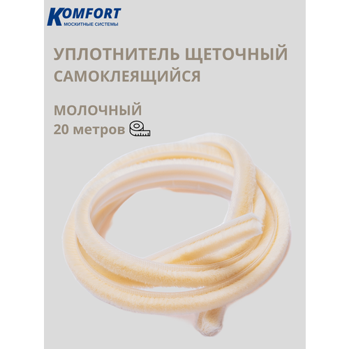 молочный
