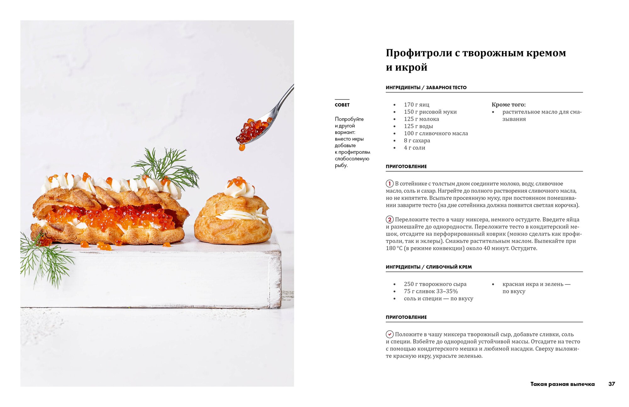 Двойная порция. Книга для любителей вкусно поесть. - фото №5