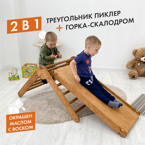 Треугольник Пиклер с горкой двусторонней 2 в 1 золотой дуб 10084₽