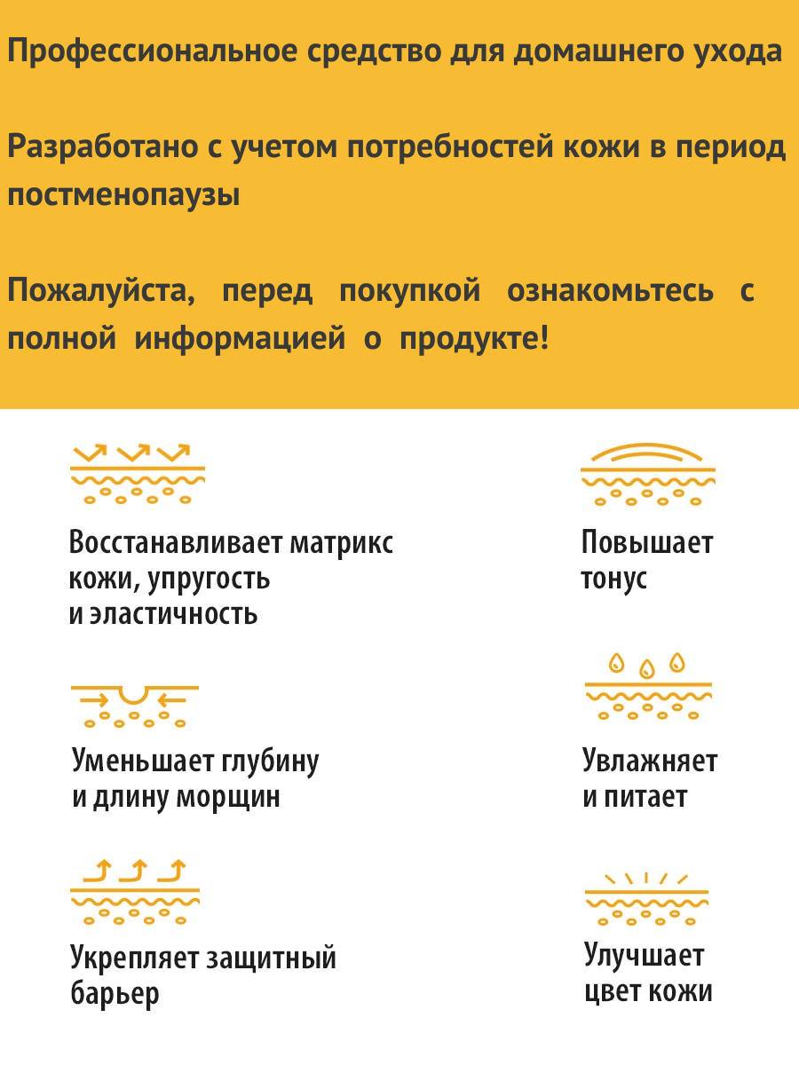 Картинки Мезотерапия и биоревитализации неинвазивная 50+ Anti-AgeLab 10 мл.