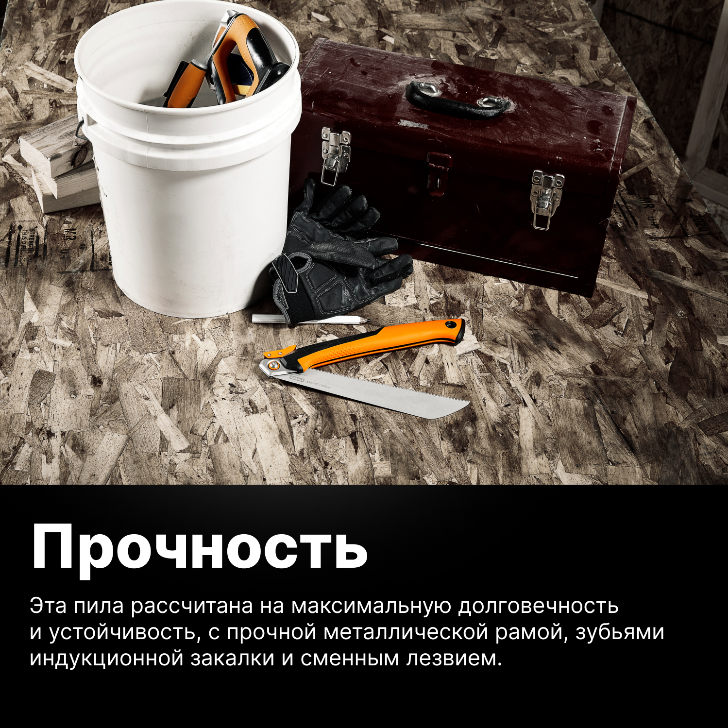 Пила складная 250мм PowerTooth FISKARS (1062933)