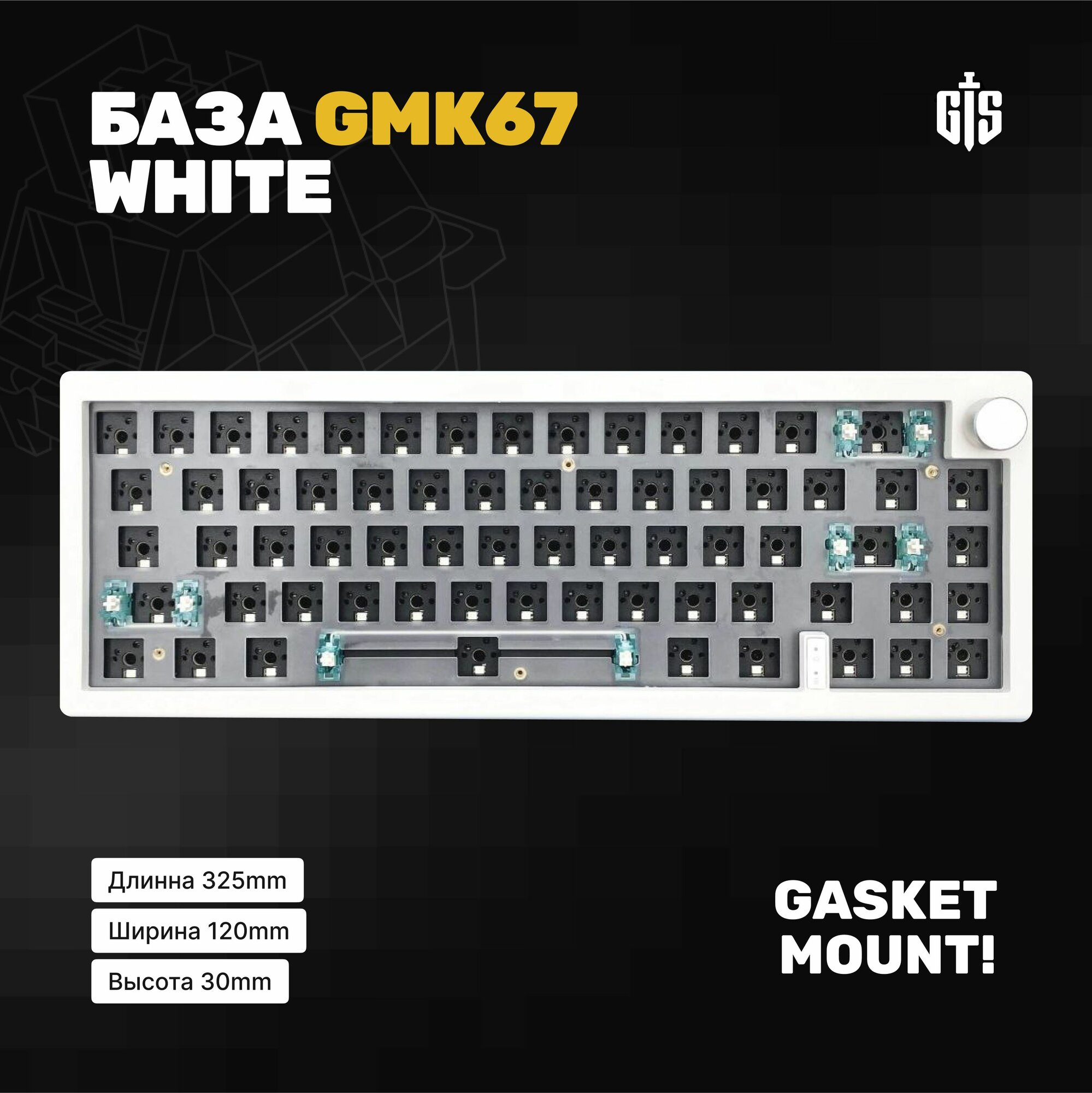 База для сборки механической игровой клавиатуры GMK67 (White), 65% Hotswap, RGB, Win Mac, Утилита, 3 MOD(Bluetooth, провод, 2.4g Radio), Белый.