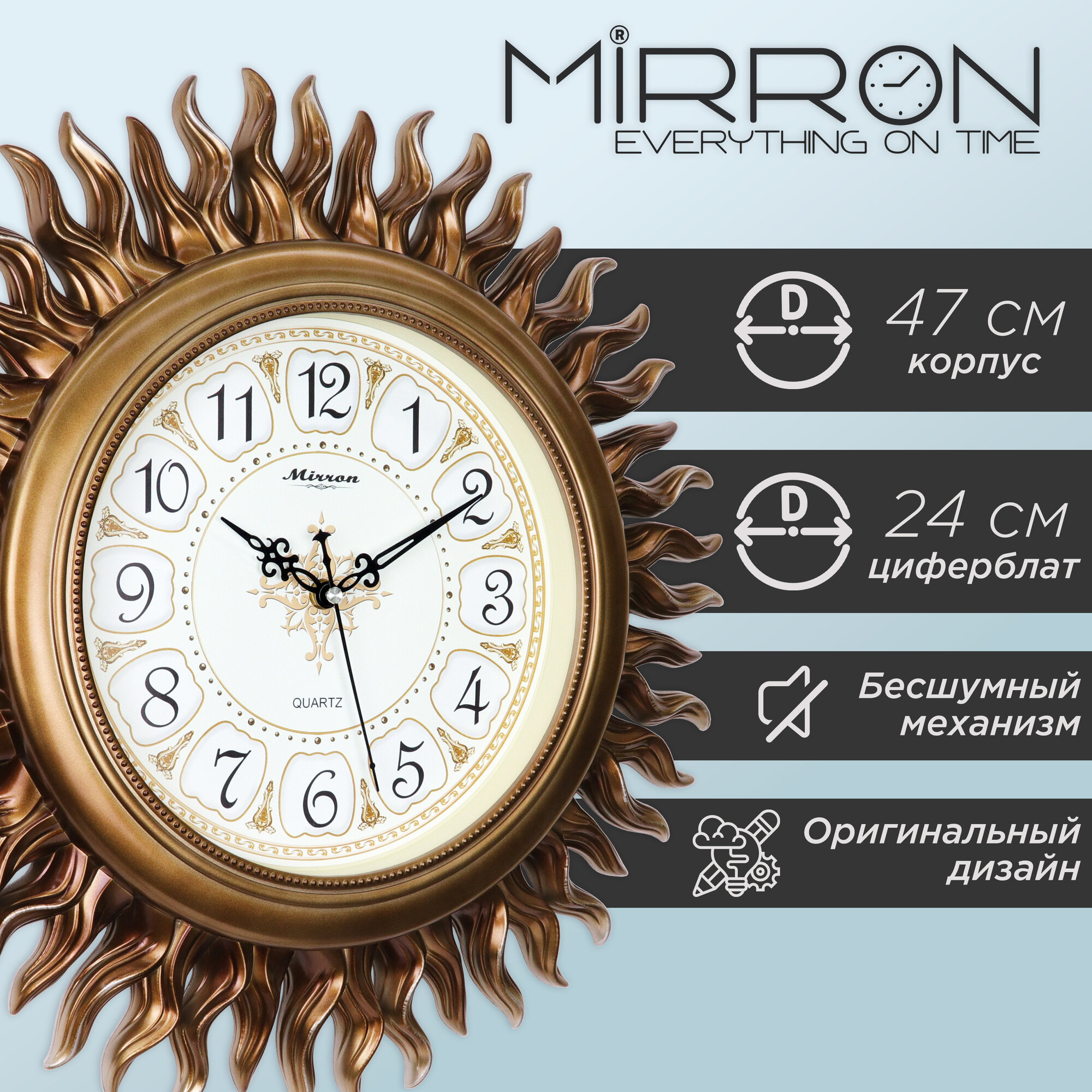 фото Настенные часы MIRRON M1005А SM/"Солнце"/Большие часы