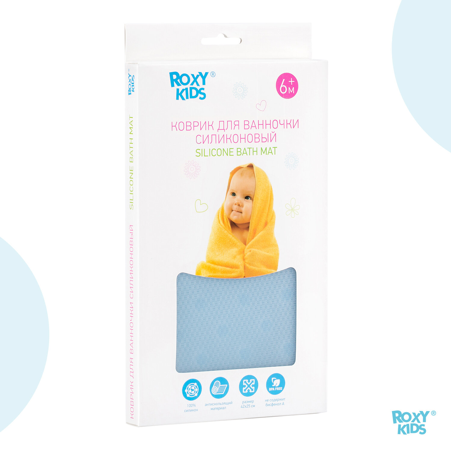 Коврик противоскользящий детский силиконовый для ванночки ROXY-KIDS 42х25 см, цвет голубой