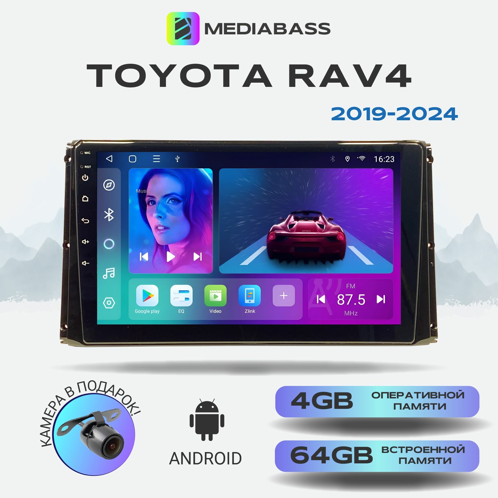 Магнитола Mediabass Toyota RAV4 2019+, 4/64GB, 8-ядерный процессор, DSP, 4G модем, чип-усилитель TDA7851, Android 12 / Тойота Рав 4