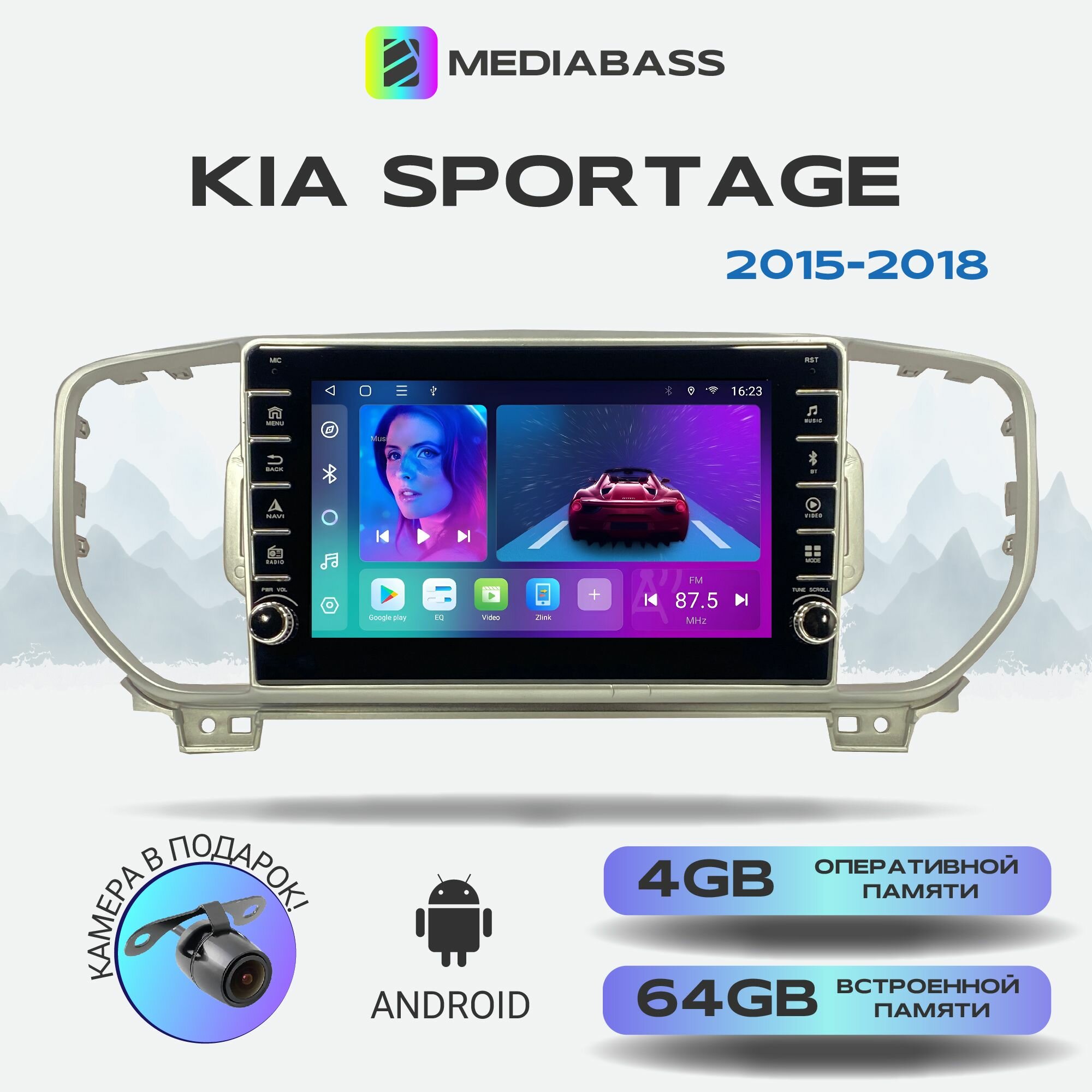 Автомагнитола Mediabass KIA Sportage 2015-2018, 4/64ГБ, с крутилками, Android 12 / Киа Спортейдж