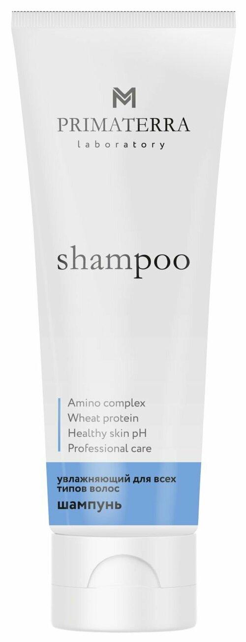 Увлажняющий шампунь Primaterra® laboratory Shampoo для всех типов волос / 250 мл.