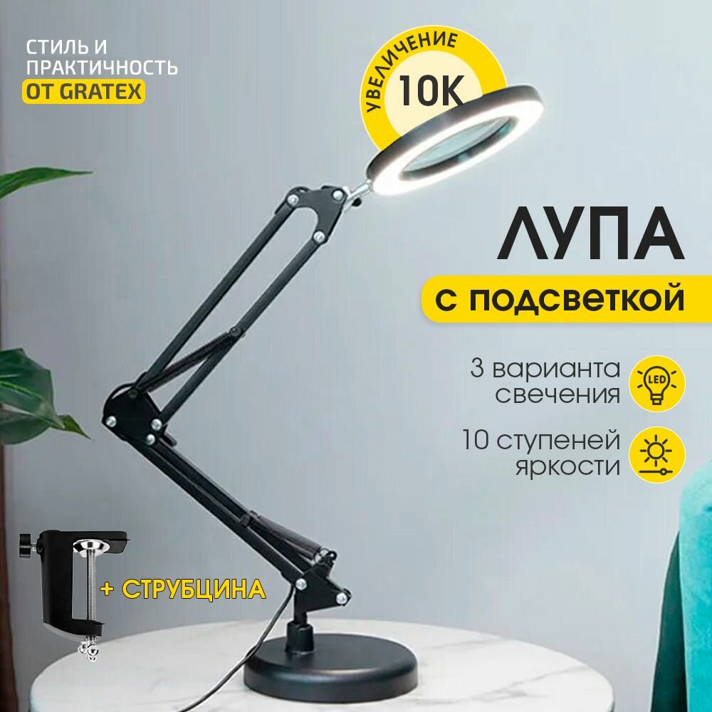 Лампа Лупа косметологическая светодиодная круглая LED линзой