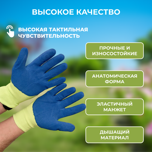 Перчатки нейлоновые с нитриловым обливом (сине-желтые) 3 пары. Для ремонта. Для дома, дачи, огорода.