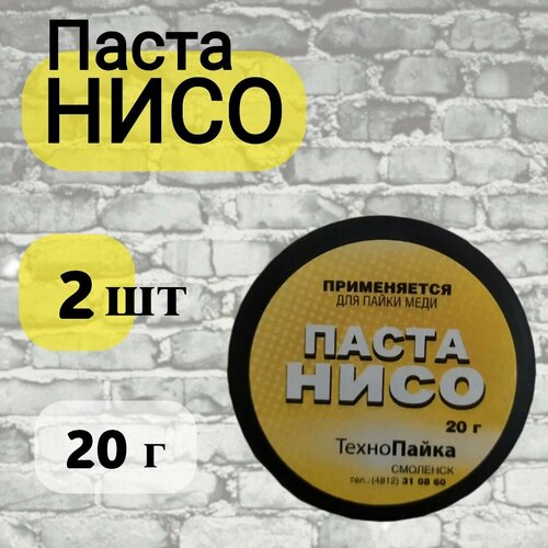 Флюс паста нисо для меди, 20 гр, 2 шт.