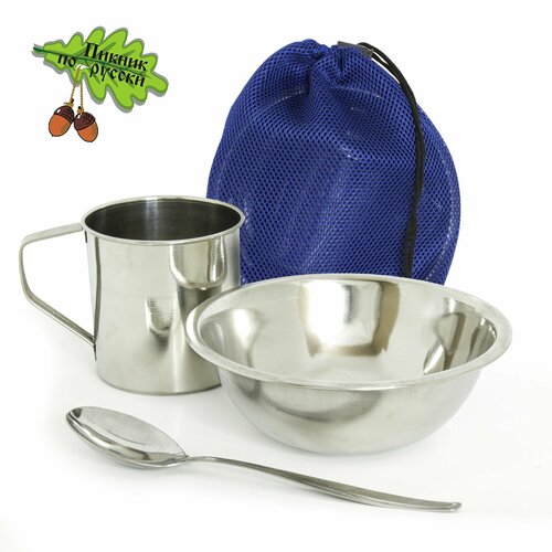 Набор посуды туристический Пикник по русски / набор посуды из нержавейки с мешком , синиий для туризма и отдыха