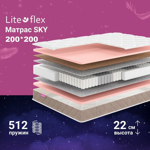 Матрас анатомический на кровать Lite Flex Sky 200х200