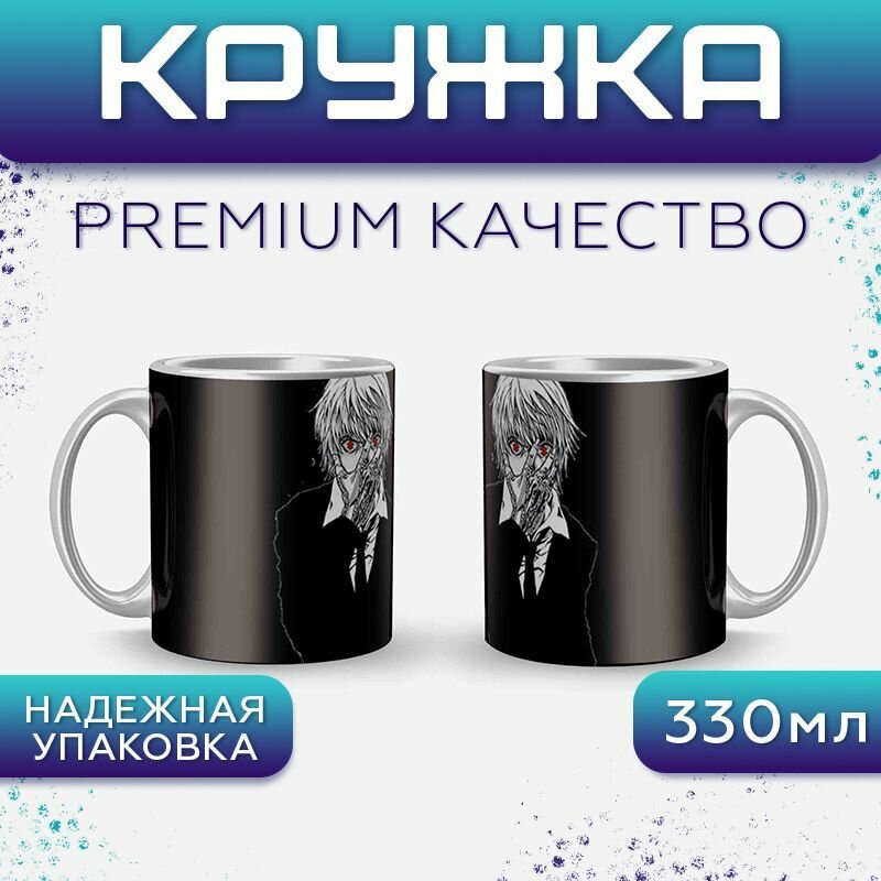 Кружка с аниме принтом "Hunter x hunter" арт. CUP0506