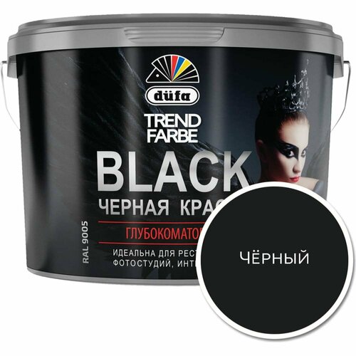 Краска Dufa TREND FARBE ВД краска акриловая dufa trend farbe black влагостойкая моющаяся матовая чёрный ral 9005 2 5 л