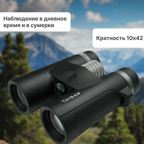 Бинокль охотничий Taigan 10X42-16W BR1116W XHS бинокль taigan ed 10x42