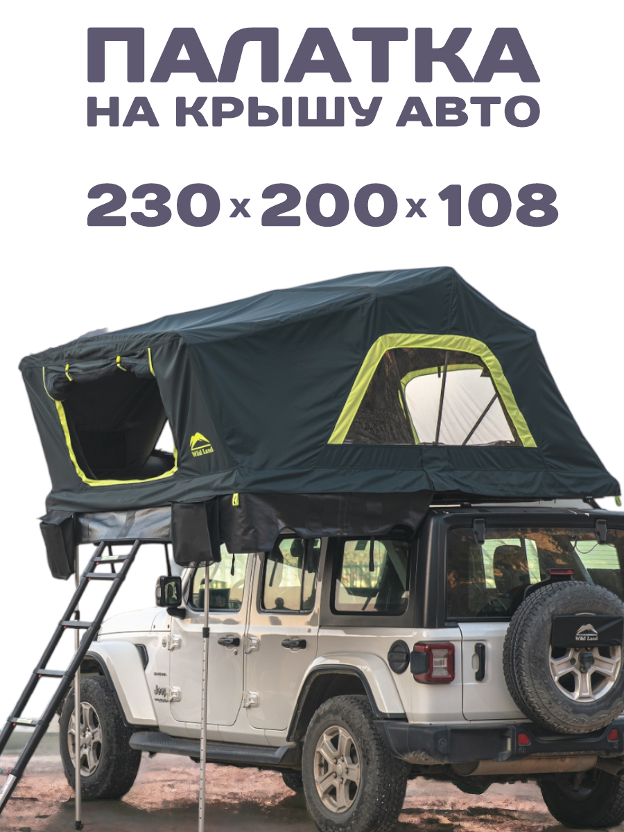 Палатка на крышу автомобиля 230х200х108
