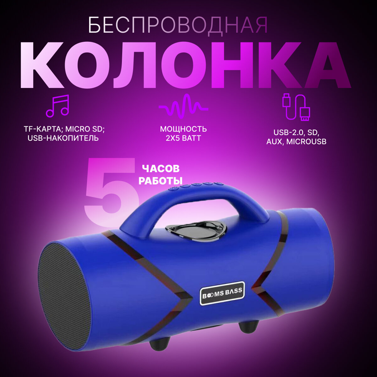 Колонка портативная музыкальная bluetooth, беспроводная с блютуз BOOMS BASS L20, FM радио, USB, MicroSD, AUX