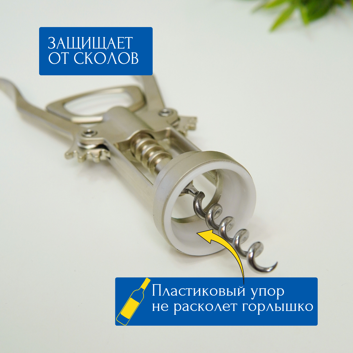 Штопор двухрычажный икеа идеалиск (IKEA IDEALISK), штопор для вина с открывалкой, серебристый, 80174459