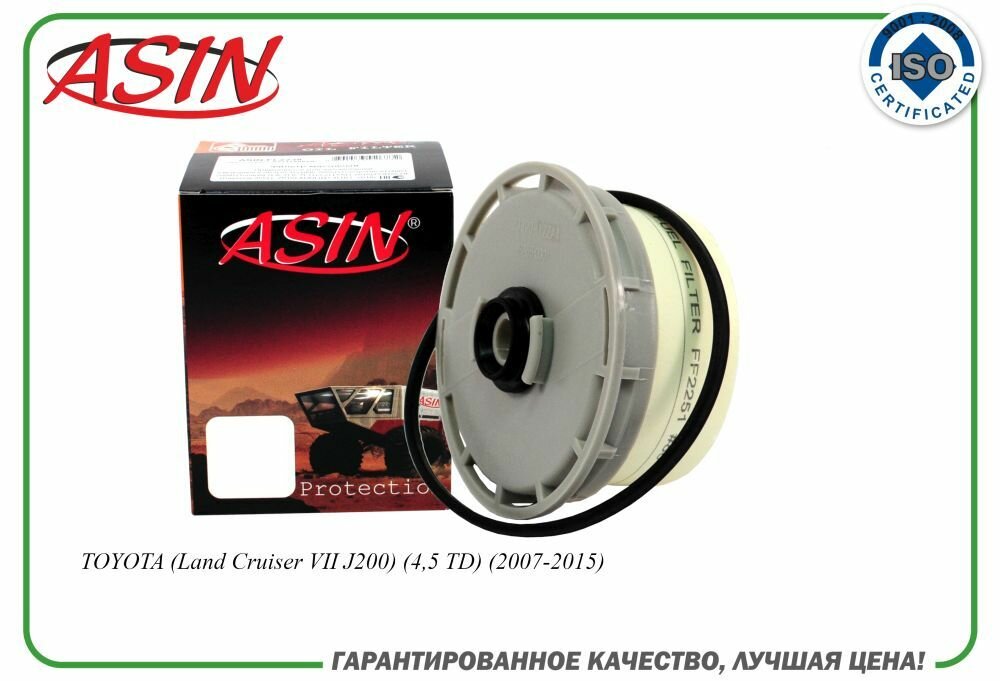 Фильтр топливный 23390-YZZA4/ASIN. FF2251 для TOYOTA Land Cruiser VII J200 45 TD 2007-2015