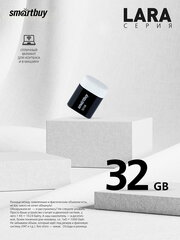 Флеш-накопитель USB 2.0 Smartbuy 32GB LARA Black (SB32GBLARA-K)