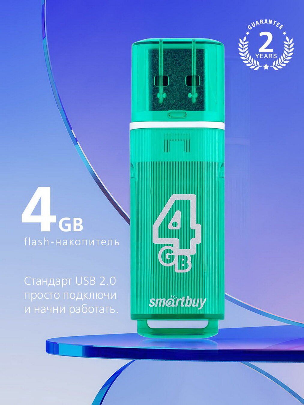 Флеш-накопитель USB 2.0 Smartbuy 4GB Glossy series Green (SB4GBGS-G)