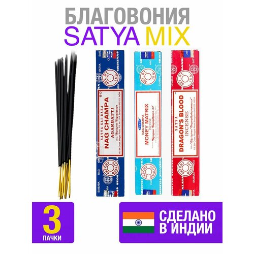 Благовония для дома Satya палочки ароматические набор 6 штук благовония для дома satya палочки ароматические набор 6 штук