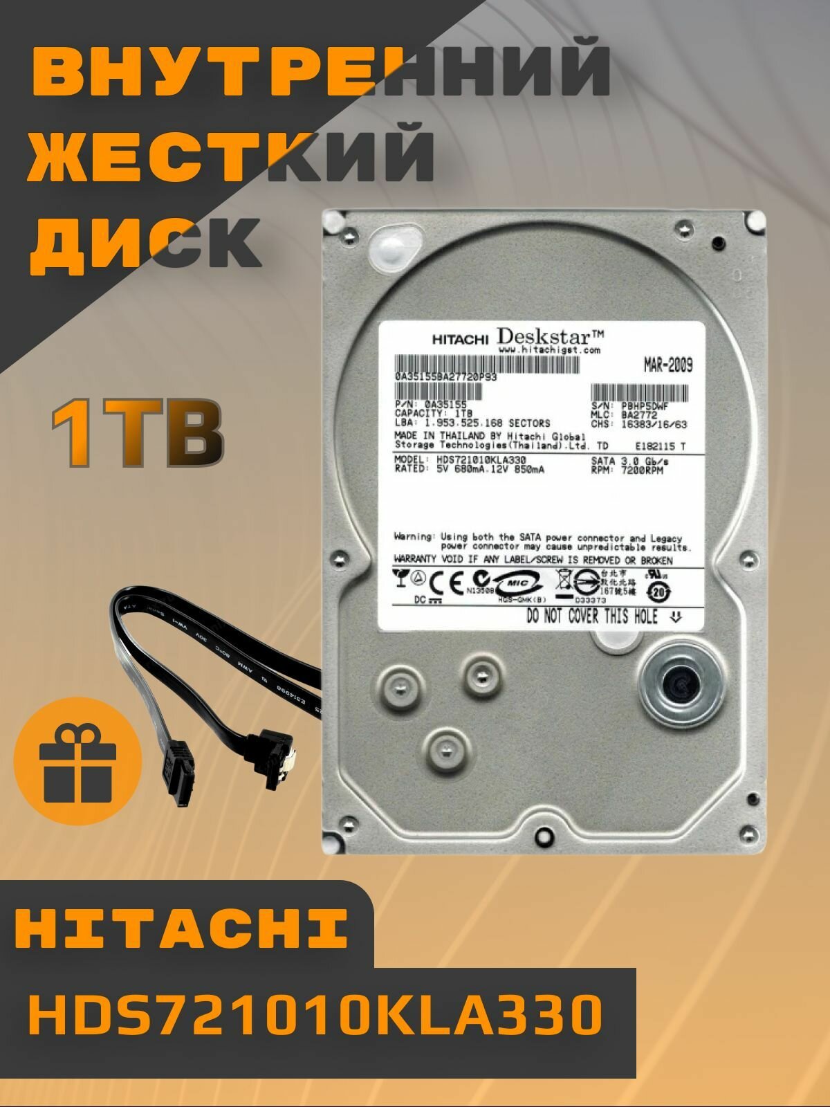 1 ТБ Внутренний жесткий диск Hitachi HDS721010KLA330