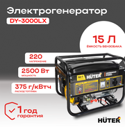 Электрогенератор HUTER DY3000LX