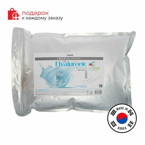 ANSKIN           Hyaluronic Modeling Mask  1