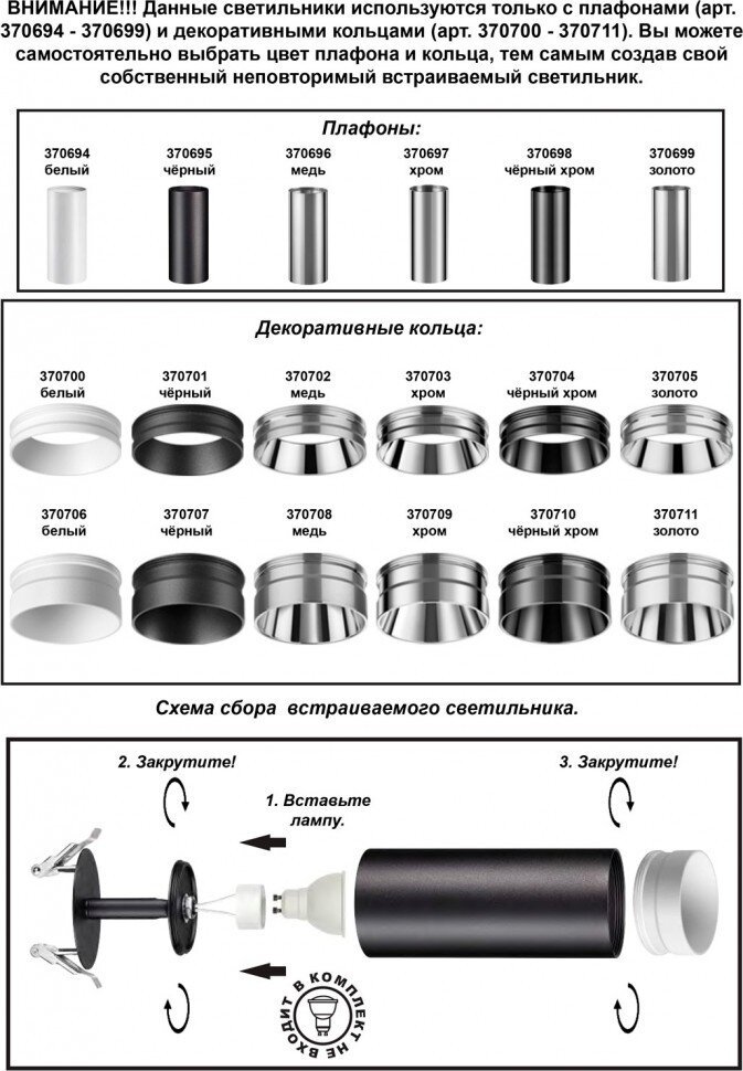 Встраиваемый Светильник Novotech UNITE 370682 - фото №11