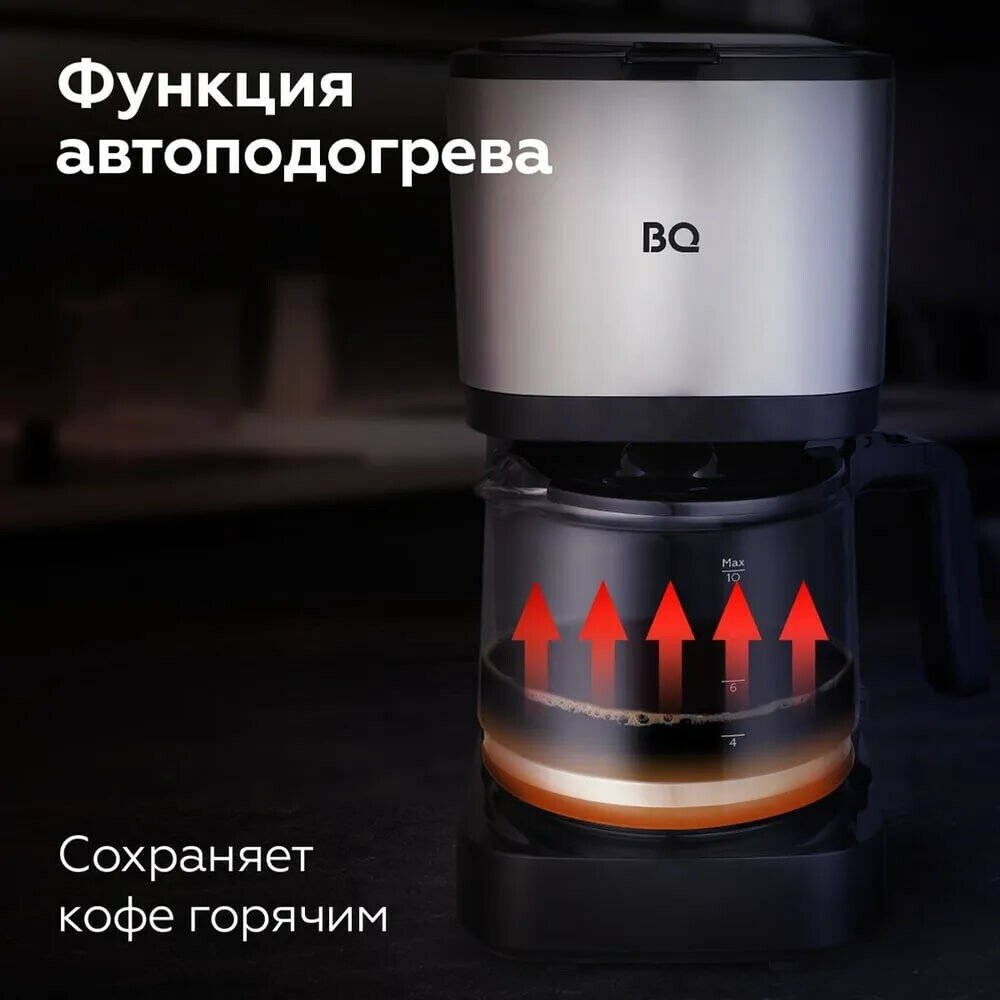 Капельная кофеварка BQ CM2007, черный-стальной - фотография № 16