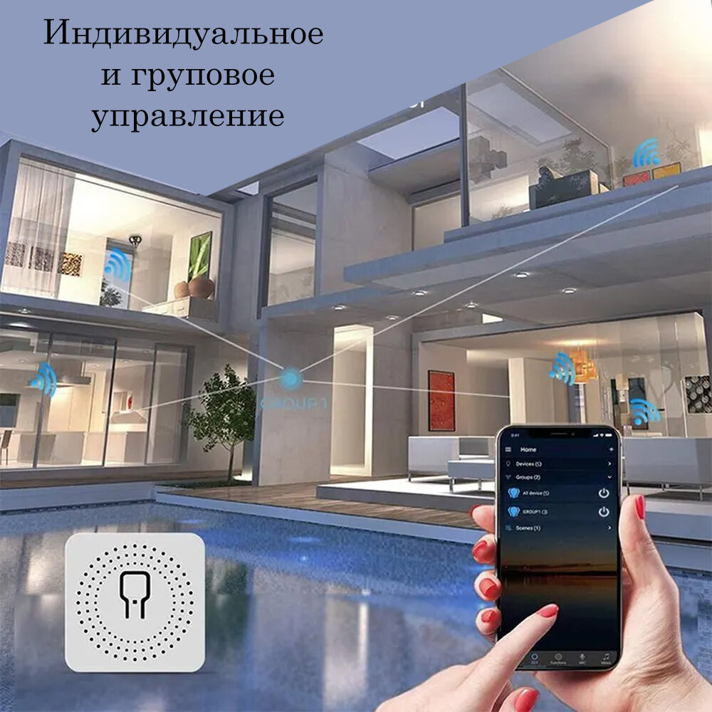 Умное реле, WiFi, Алиса, Умный дом, Tuya, Smart life