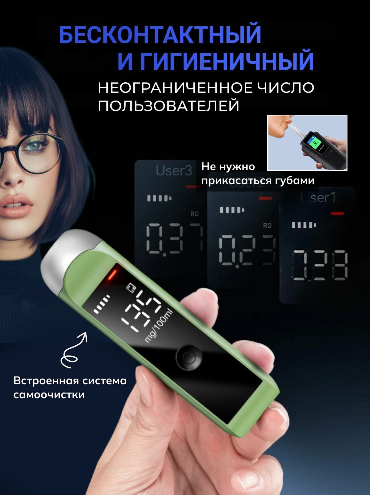 Алкотестеры Алкотестер персональный бесконтактный с полупроводниковым датчиком
