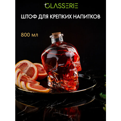 Графин-штоф для крепких напитков с пробкой Glasserie SKULL 800мл 807₽