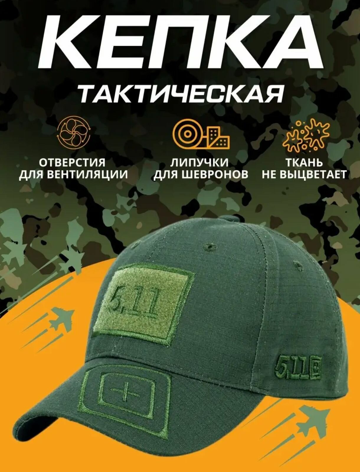 Кепка 5.11 Tactical