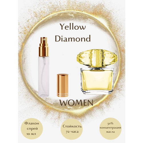 Духи Yellow Diamond масло спрей 10 мл женские