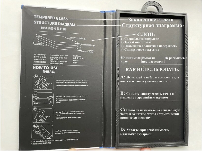 Защитное стекло для iPhone 14Pro от бренда Remax — фото 1