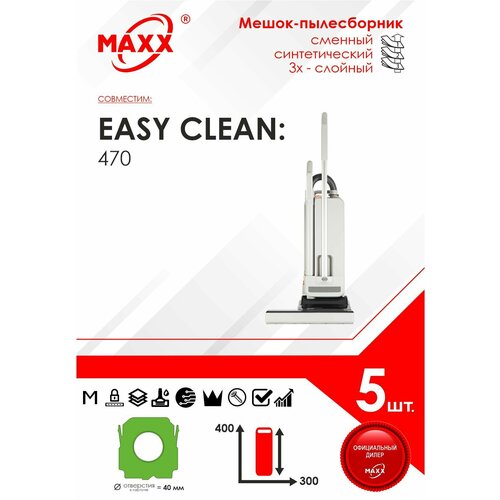 Мешок - пылесборник 5 шт для пылесоса EASY CLEAN 470 924₽