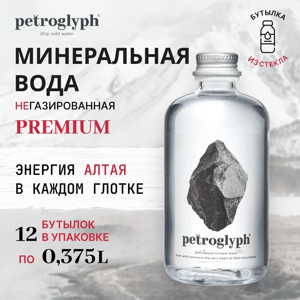 Вода Petroglyph (Петроглиф) негазированная минеральная природная, 12 шт по 0,375 л стекло