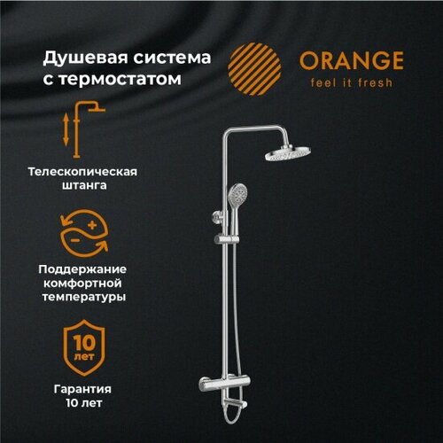 Душевая система Orange Thermo T02S3-911cr термостат с изливом, хром термостат регулируемый 0 80 с дл 1500 мм датчик d 6 мм a1002099