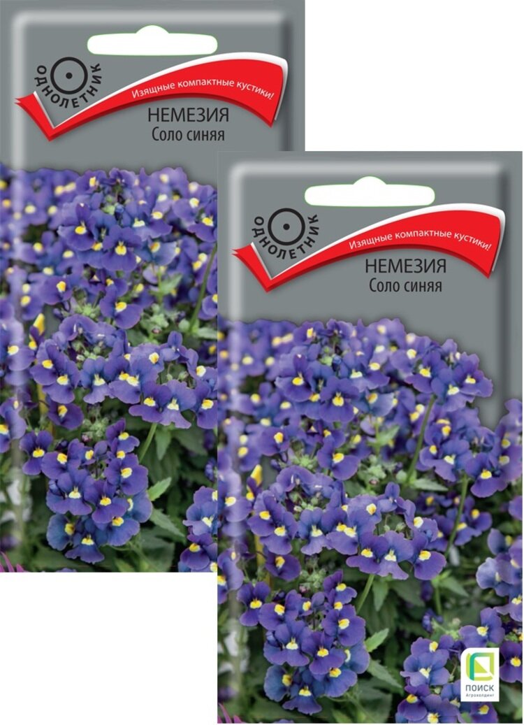 фото Немезия Соло синяя (0,05 г), 2 пакета
