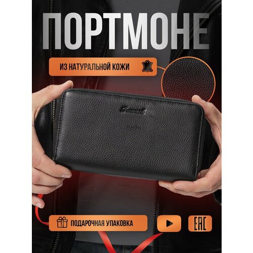 Портмоне Bodami, фактура зернистая, тиснение, матовая, черный